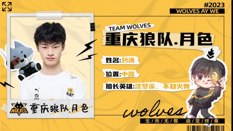 RNG赛后